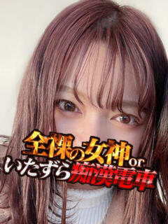 ゆきな 全裸の女神orいたずら痴漢電車（上野/ホテヘル）