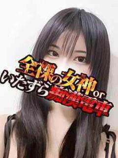 しおは 全裸の女神orいたずら痴漢電車（上野/ホテヘル）