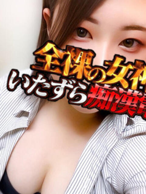 いずか 全裸の女神orいたずら痴漢電車（ホテヘル）