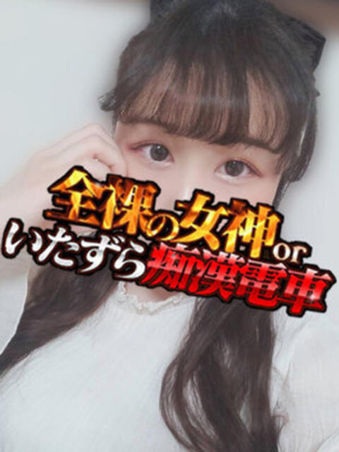 ほわ 全裸の女神orいたずら痴漢電車（ホテヘル）