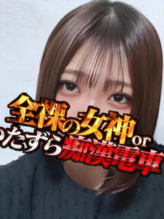 とりい 全裸の女神orいたずら痴漢電車（上野/ホテヘル）