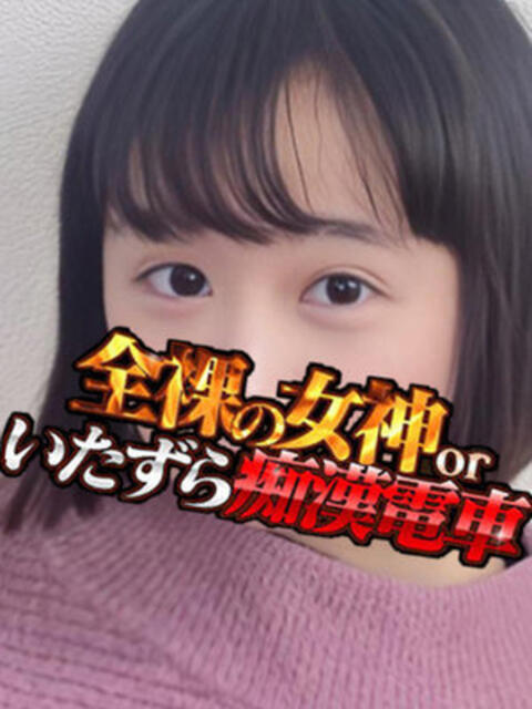 ゆらり 全裸の女神orいたずら痴漢電車（ホテヘル）