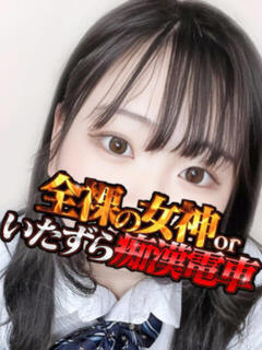 れいま 全裸の女神orいたずら痴漢電車（上野/ホテヘル）