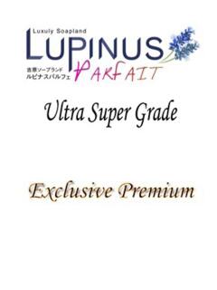 高杉　友 ルピナスパルフェ（吉原/ソープ）