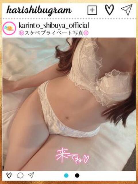 くれは かりんと渋谷店(派遣型オナクラ)