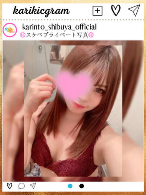 うた かりんと渋谷店(派遣型オナクラ)