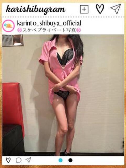 はすみ かりんと渋谷店(派遣型オナクラ)