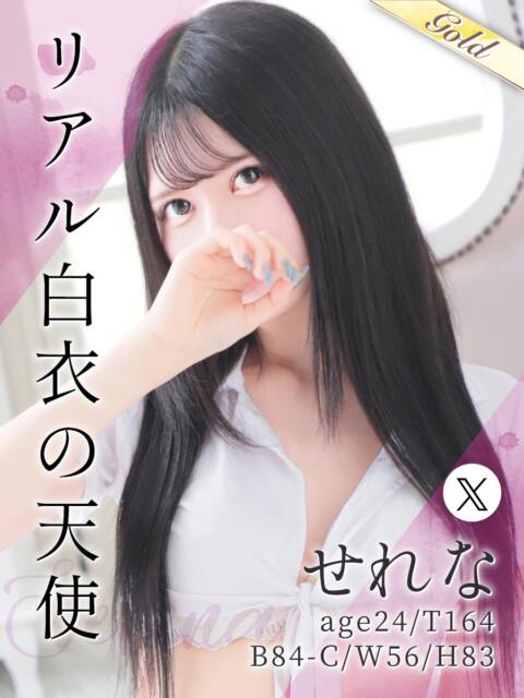 せれな 東京メンズボディクリニック TMBC 池袋店（美少女専門エステ ＆デリバリーエステ）