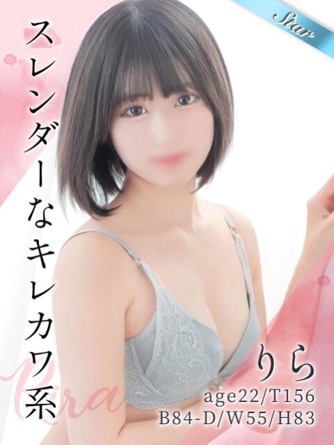 りら 東京リップ 池袋店(美女・美少女専門ホテヘル &デリバリーヘルス)