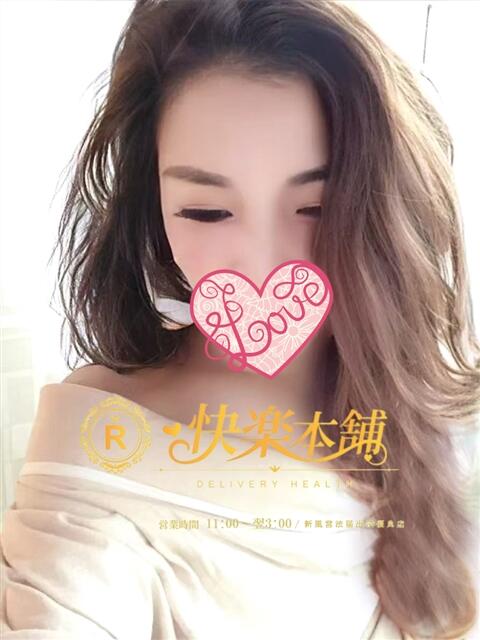 あかね 快楽本舗（アジアンデリヘル）