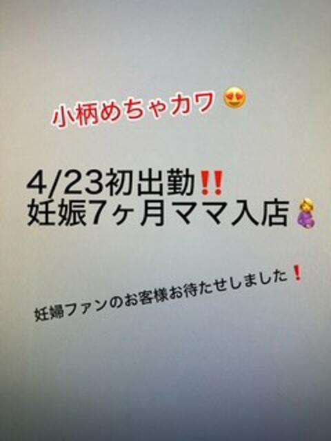 きほ 人妻デリバリーパコパコママ一宮店（人妻デリヘル）