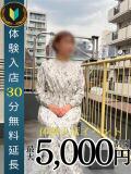 緑川　さわ 熟女パラダイス池袋店(カサブランカグループ)（池袋/デリヘル）