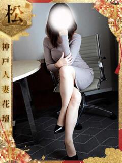 ひなの 神戸人妻花壇（三ノ宮/デリヘル）