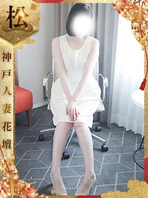 こまち 神戸人妻花壇（人妻デリヘル）