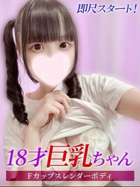 ろりぃ ジュリアングループ八王子店（デリヘル）