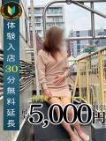 森山　由美 熟女パラダイス池袋店(カサブランカグループ)（池袋/デリヘル）