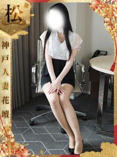 あいか 神戸人妻花壇（三ノ宮/デリヘル）