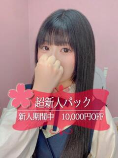 しの