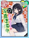 まき あふたーすくーる本店（池袋/おっパブ・セクキャバ）