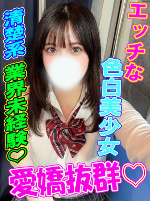 つむぎ ラッシュアワー（痴漢電車イメクラ）