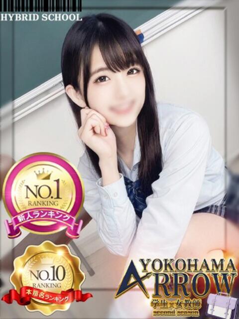 ひかりん アロー（ソープランド）