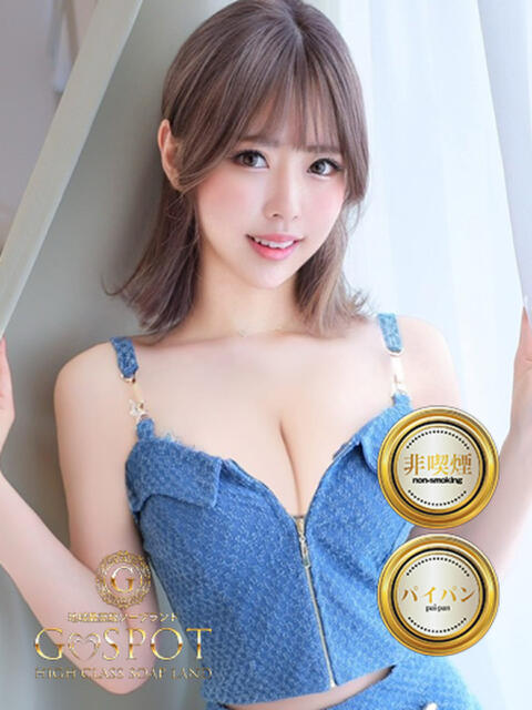 すずめ G-SPOT 土浦店(ソープ)