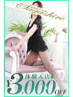 涌井(わくい) 相模原人妻城（相模原/デリヘル）