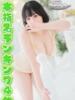 れん ぽっちゃり巨乳素人専門店 蒲田ちゃんこ(蒲田/デリヘル)