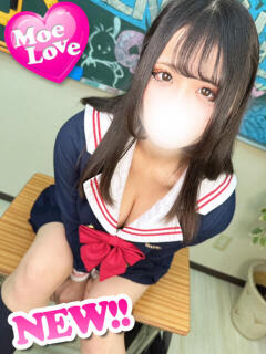 もえか☆黒髪ロリ美少女 萌えラブ倉敷店（倉敷/デリヘル）