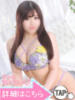 月見ゆずは 五反田ウルトラファンタジー(五反田/デリヘル)