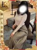 みふゆ 神戸人妻花壇（三ノ宮/デリヘル）
