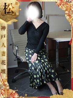 すみか 神戸人妻花壇（三ノ宮/デリヘル）