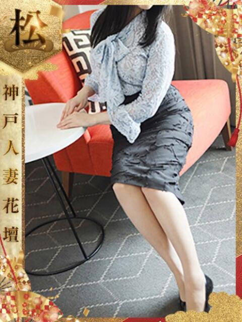 えみこ 神戸人妻花壇（人妻デリヘル）
