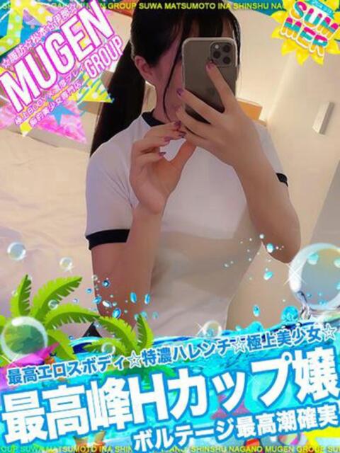 セリ よくばりFlavor（デリヘル）