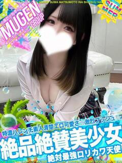 セリナ よくばりFlavor（伊那/デリヘル）