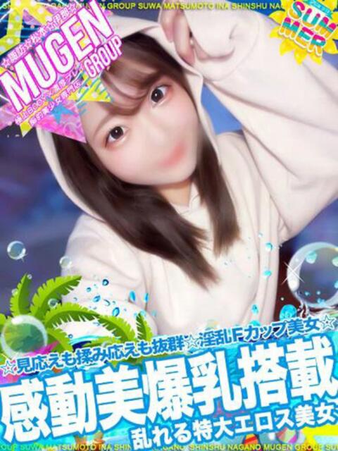 ミキ よくばりFlavor(デリヘル)