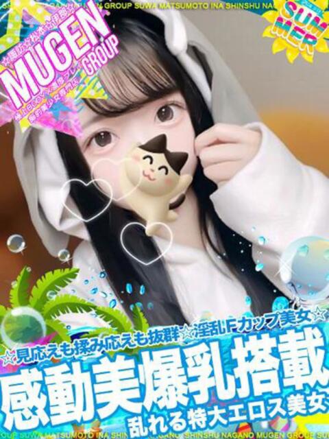 ミキ よくばりFlavor(デリヘル)