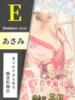 あさみ 花影（かえい）（/）