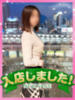 ゆい かりんとplus 上野御徒町(上野/デリヘル)