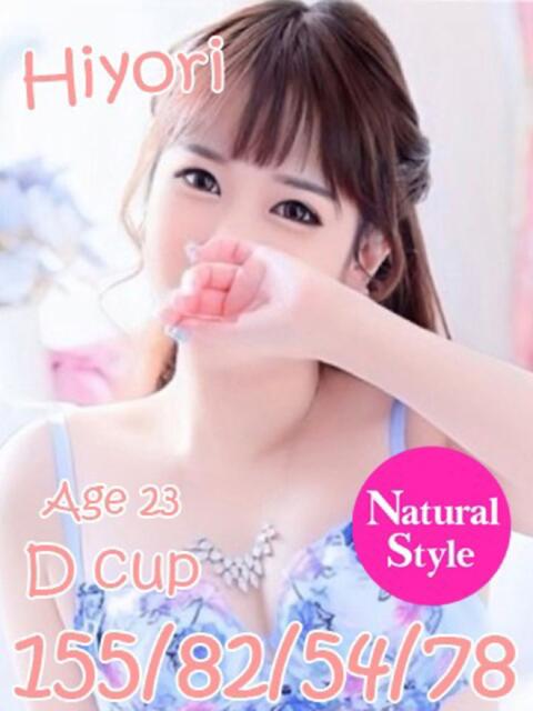 ひより ニューティアラ（ソープランド）