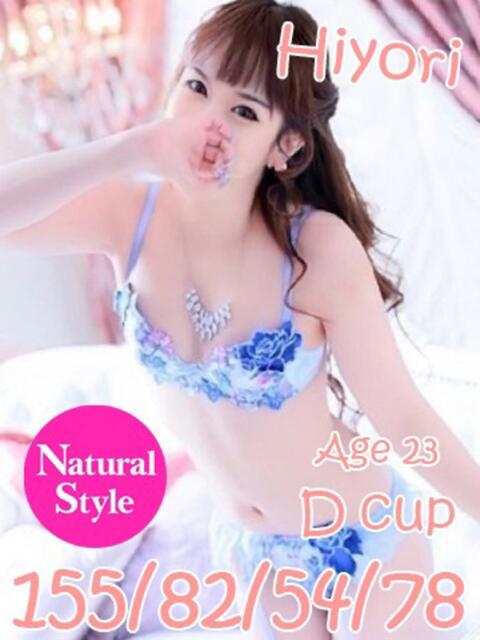 ひより ニューティアラ（ソープランド）