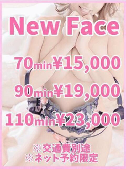 すみれ SAPPORO ばつぐんnet(デリヘル)