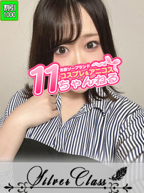 ちはる 11チャンネル(ソープランド)