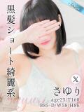 さゆり 東京リップ 渋谷店（渋谷/デリヘル）