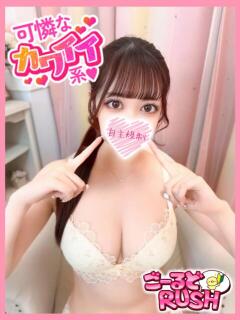 みづき ごーるどRUSH（松戸/デリヘル）