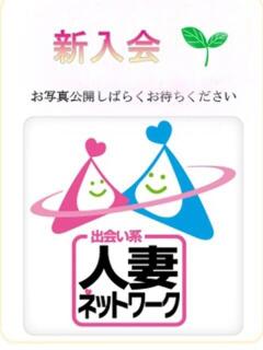 文香　ふみか（25） 出会い系人妻ネットワーク 熊谷編（熊谷/デリヘル）