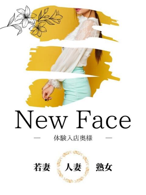 体験【あみ】奥様 静岡人妻教室（人妻デリヘル）