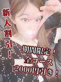 かなえ eros妻　エロマ　木更津店（木更津/デリヘル）