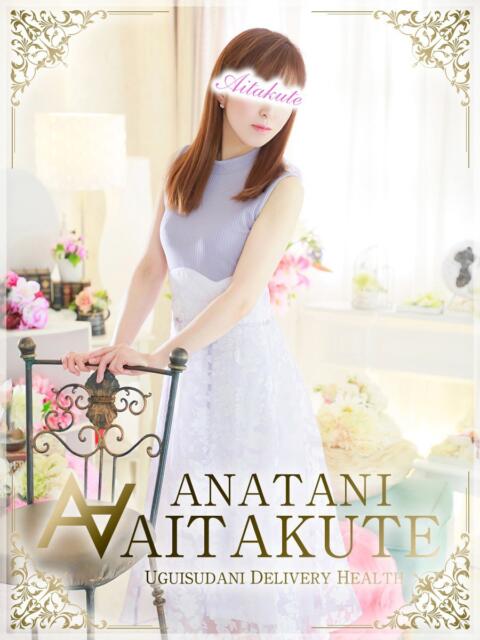 福永 あなたに逢いたくて(人妻デリヘル)