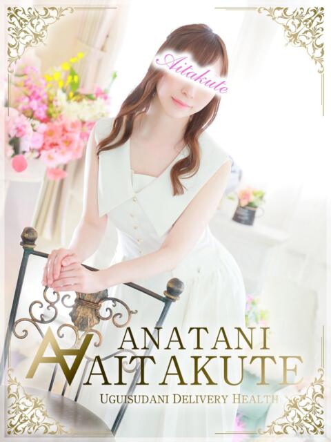 上戸 あなたに逢いたくて（人妻デリヘル）